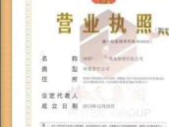 企業(yè)注冊(cè)法律咨詢 深圳公司、區(qū)塊鏈及商業(yè)保理執(zhí)照辦理與重慶法律支持